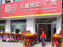南通东建
