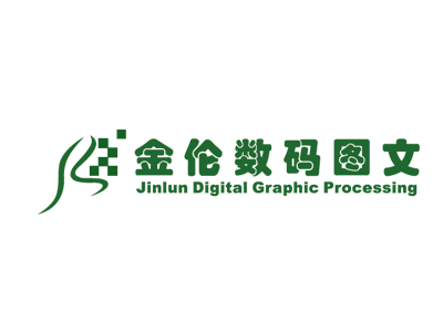 金伦图文