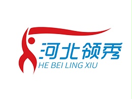 河北领秀