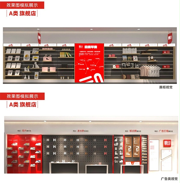 图文快印加盟门店如何做好客户体验升级？
