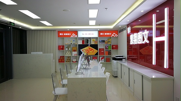 图文快印