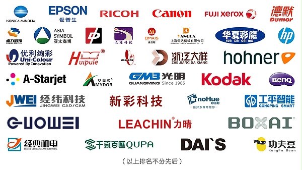 和印战略合作伙伴