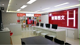 和印7S管理丨清扫：让图文快印店彻底摆脱“脏乱差”