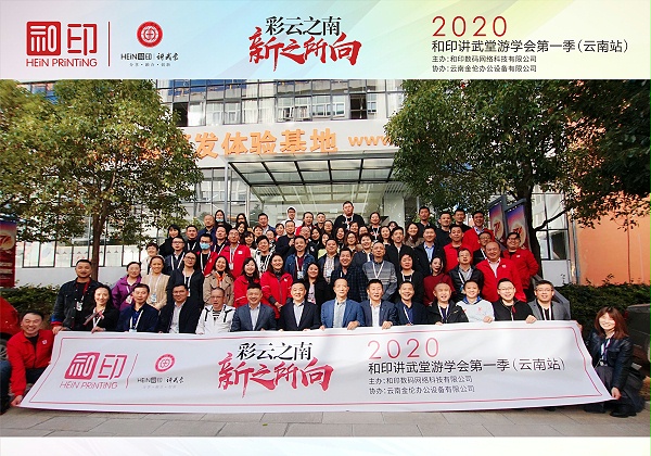 相约彩云之南，不负最初的梦想