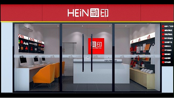 图文打印