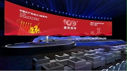 百年党建大单来了，你接不接？
