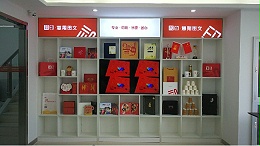如何根除数码快印店的安全隐患？